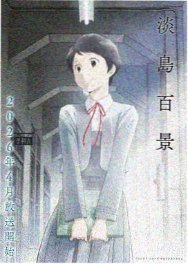 星际牛仔 经典老番推荐